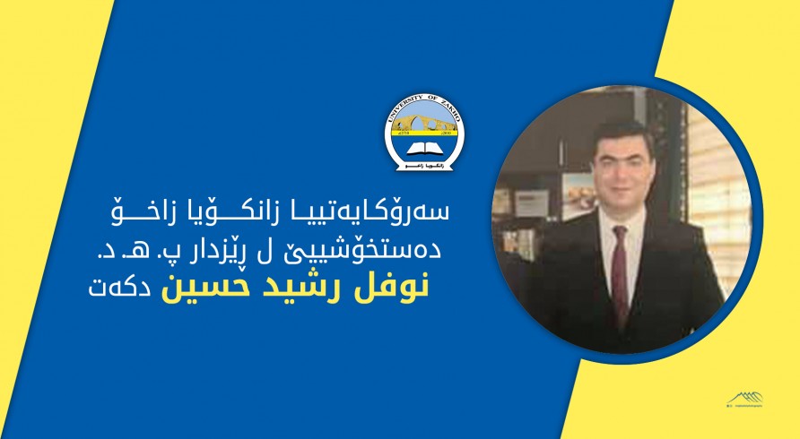 The Presidency of the University of Zakho Appreciates the Efforts of the Dean of the College of Medicine Dr. Nawfal Rashid