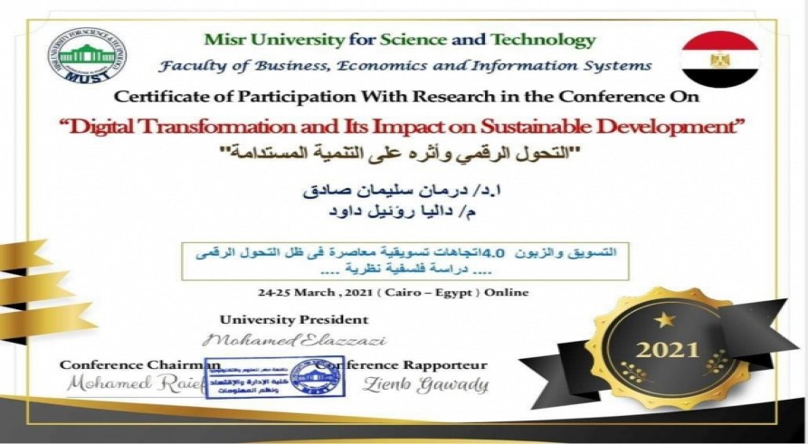 A Lecturer from the University of Zakho Participated in an International Conference on “Digital Transformation and Its Impact on Sustainable Development” in Egypt