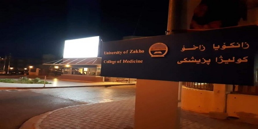 College of Medicine