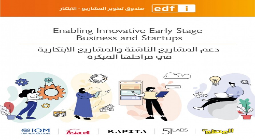 EDF Innovation Registration