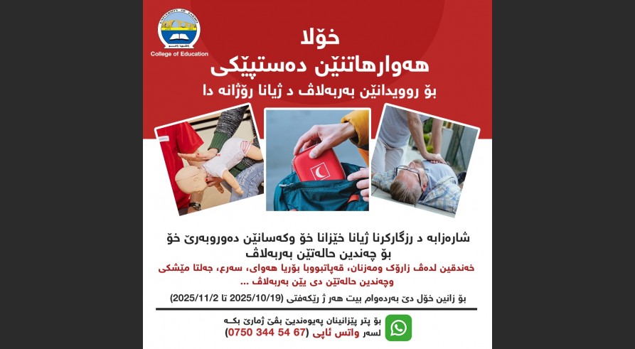 First Aid Training Course