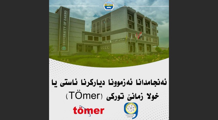 Türkçe Dil Kursunun Sevye Belirleme Sınavı (Tömer)