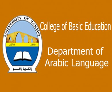 Department of Arabic Language