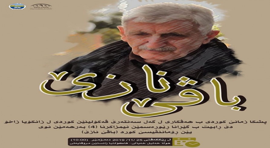 Four Books Will Be Signed by Their Author at the University of Zakho