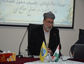 Seminar at the University of Zakho about <i>The Reasons for Entering Paradise</i>