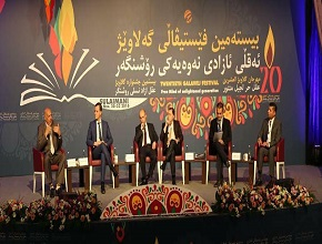 The University of Zakho Participated In The 20th Cultural Festival, Galawish in Sulaimani