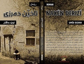 The Writer and Novelist Omid Segvan’s Visit to The University of Zakho