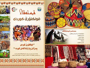 Celebrating the Kurdish Folklore festival at the University of Zakho