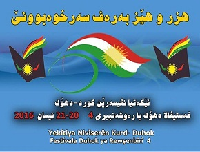 The University of Zakho participated in the Fourth intellectual Festival of the Writers union