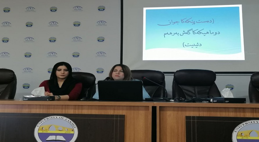 A Seminar on Gender Equality Was Conducted at the University of Zakho