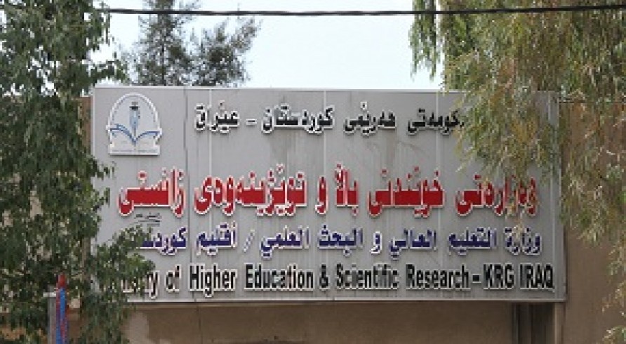 Higher Education Announces the Date for Submission of Postgraduate Studies in the Universities of the Region