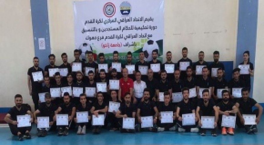 A Referring Training Course Was Conducted under the Supervision of the University of Zakho