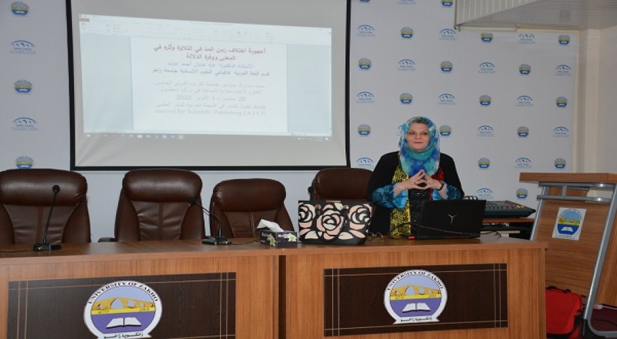 The Department of Arabic Language Conducted Three Seminars