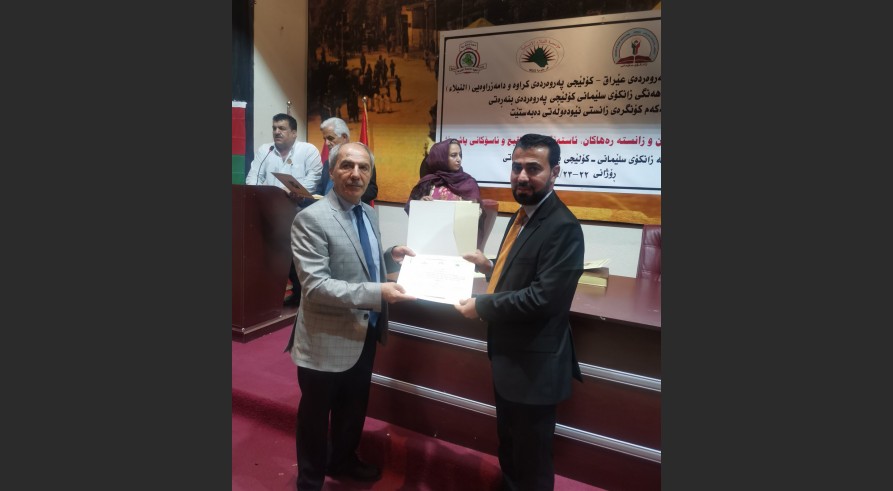 A Lecturer from the University of Zakho Participated in an International Scientific Conference in Sulaymaniyah