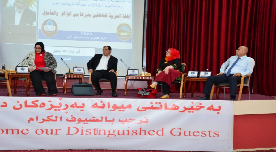 A Professor  at the Arabic Language Department at the University of Zakho Participated in a Scientific Symposium