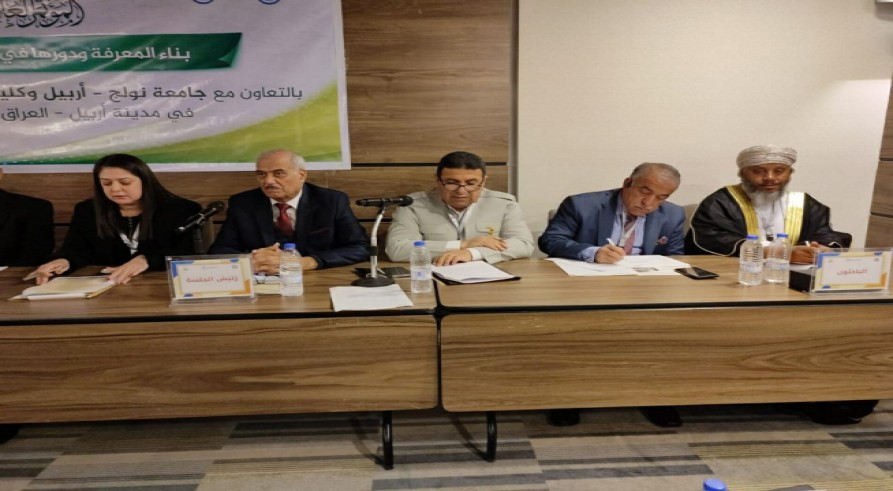 A Professor from the University of Zakho Participated in an International Conference