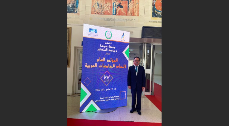 The President of the University of Zakho Participated in the General Conference of the Association of Arab Universities in Tunisia