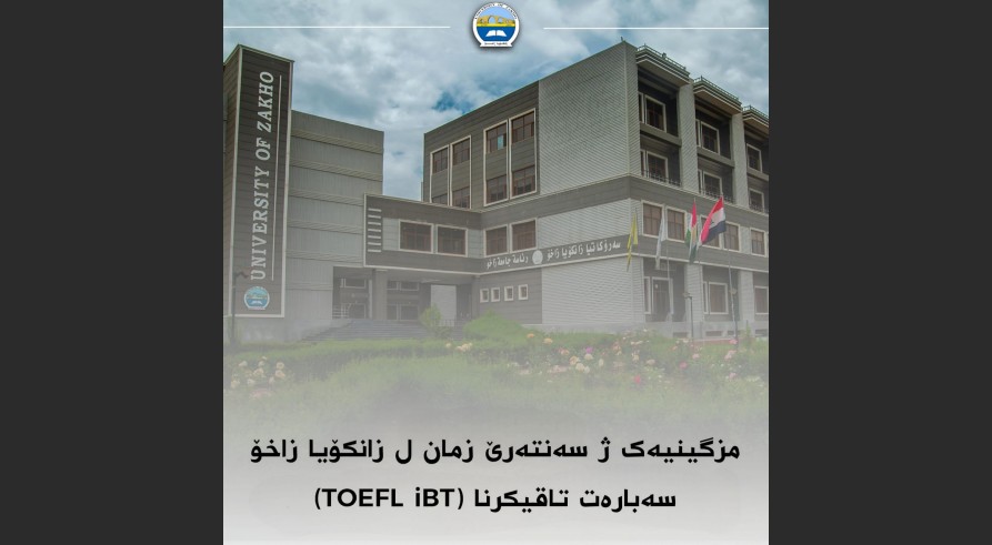 Language Center Announcement - TOEFL iBT