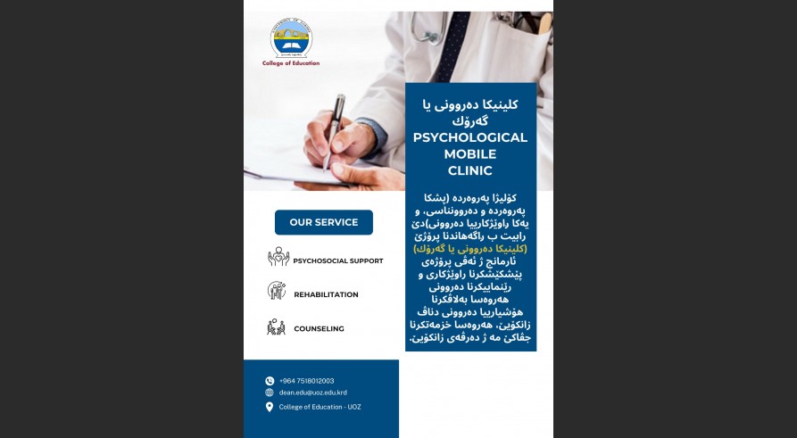 The College of Education has established a mobile psychological clinic.