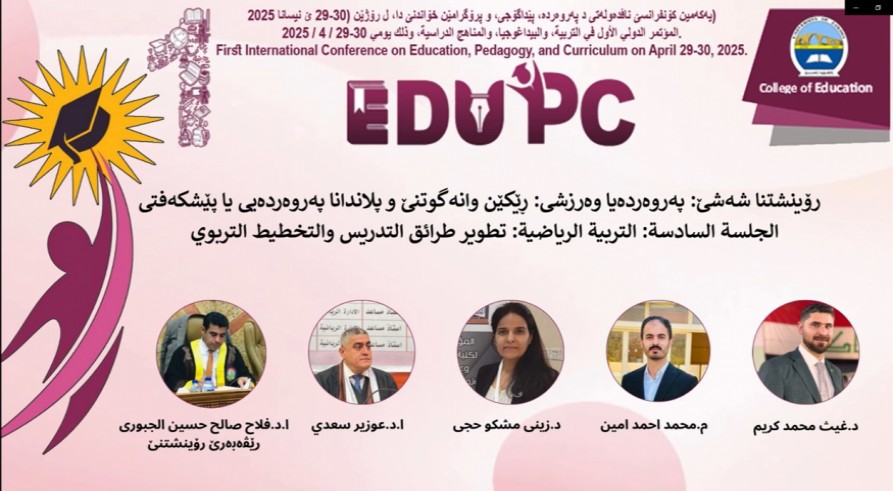 Weekly Session of the First International Conference on Education, Pedagogy, and Academic Programs at Zakho University’s College of Education has taken place.
