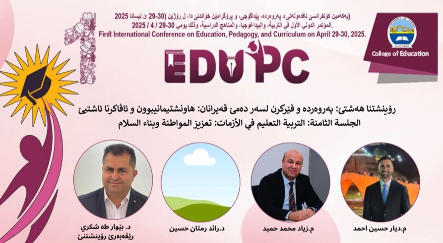 The eighth session (final session) of the First International Conference on Education, Pedagogy, and Academic Programs at the University of Zakho
