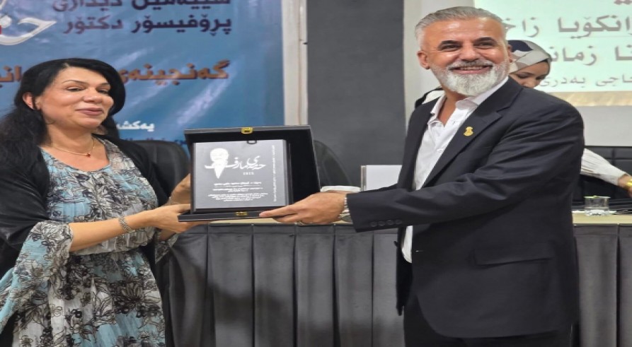 ڤەکۆلینەکا مامۆستایەکا زانکۆیا زاخۆ پلەیا ئێکێ وەرگرت