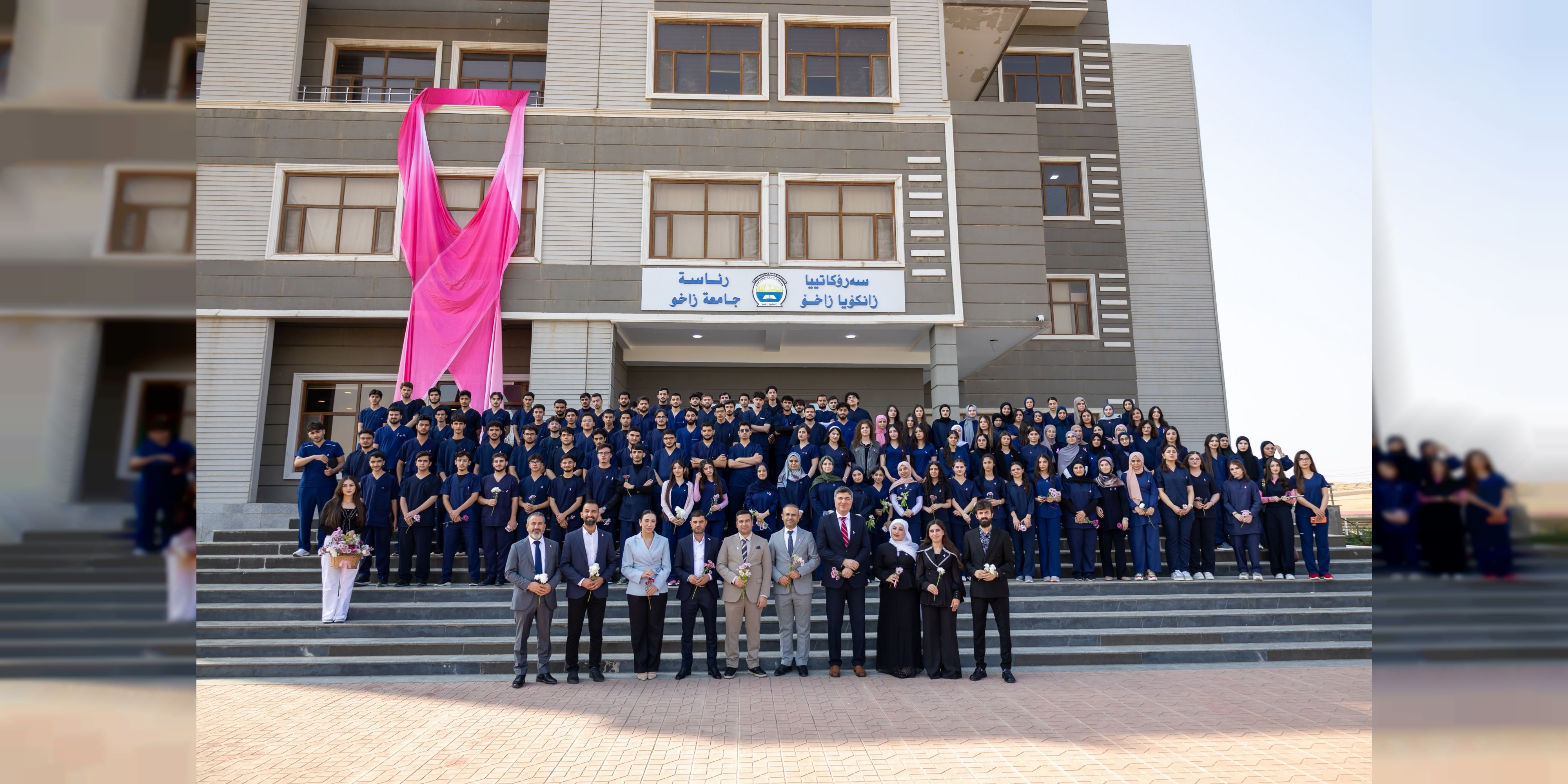 The SDG Center, under the Directorate General of Scientific Research Centers, in collaboration with the Directorate of Health and Safety and the College of Medicine at the University of Zakho, Announces the “Pink October” Breast Cancer Awareness Campaign.