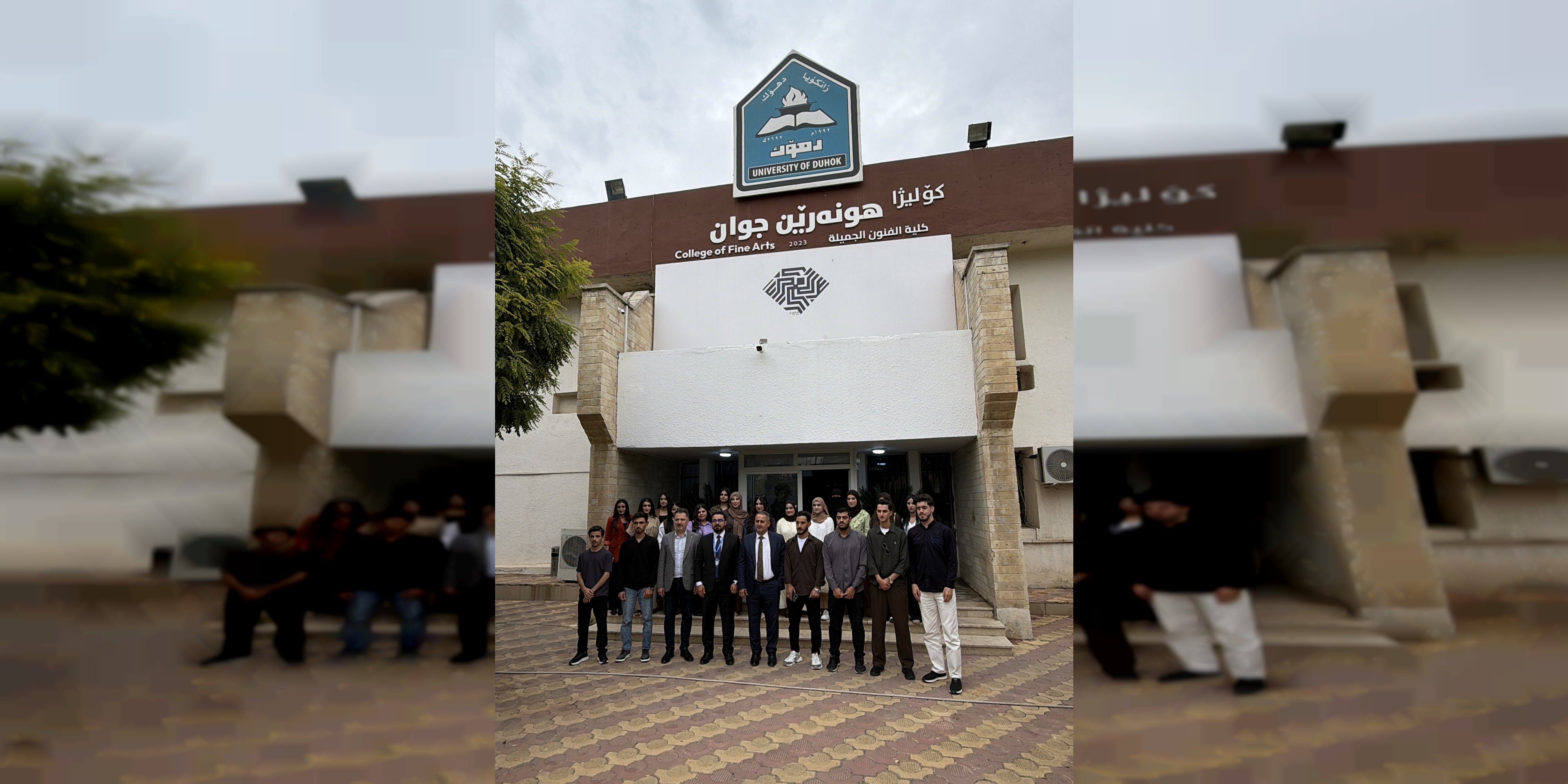 قوتابییێن پشکا زمانێ کوردی سەرەدانا کۆلیژا هونەرێن جوان ل زانکۆیا دهۆکێ کر