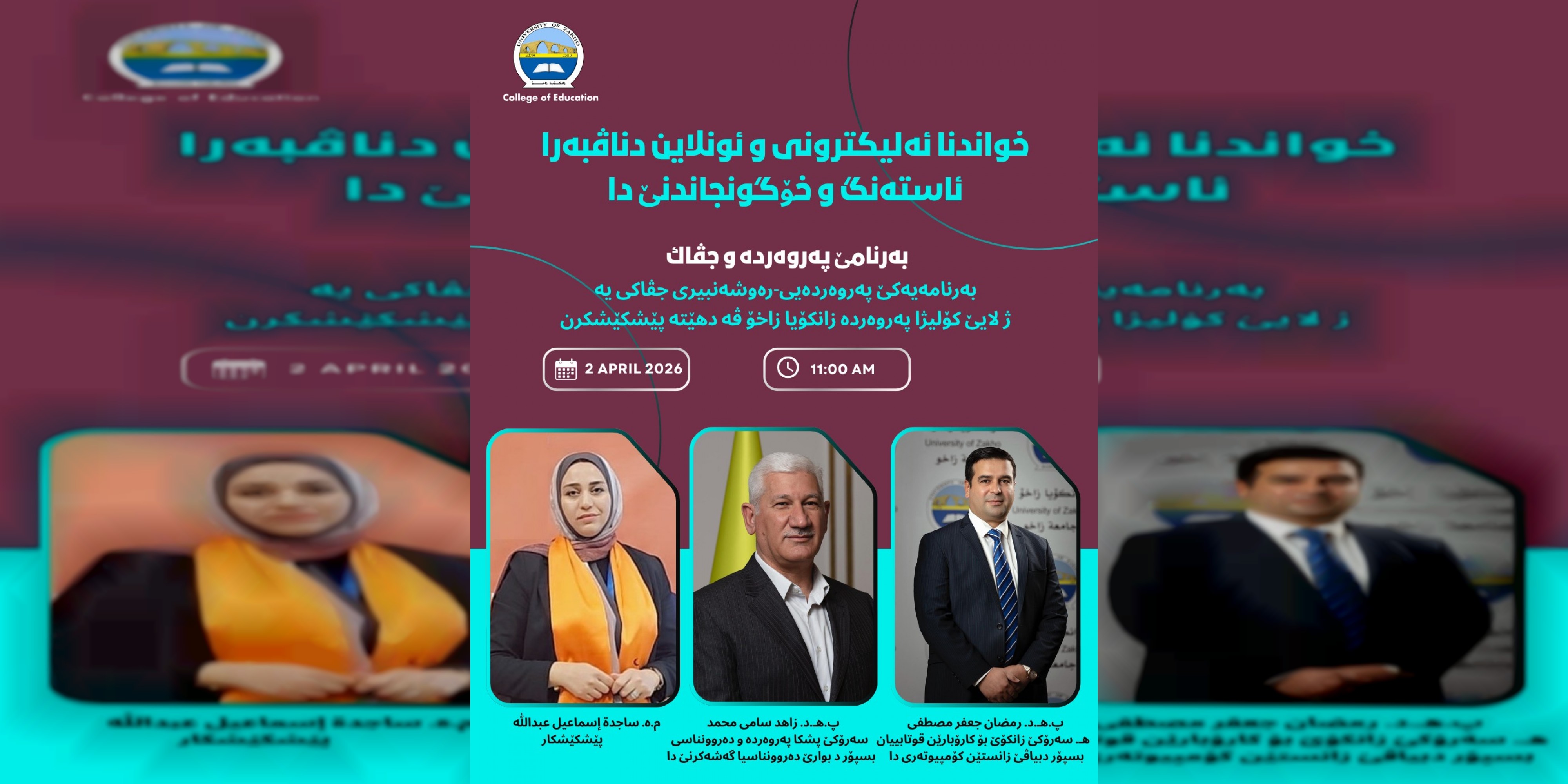 The College of Education at the University of Zakho will present the first episode of the program “Education and Society” (Perwerde û Civak).