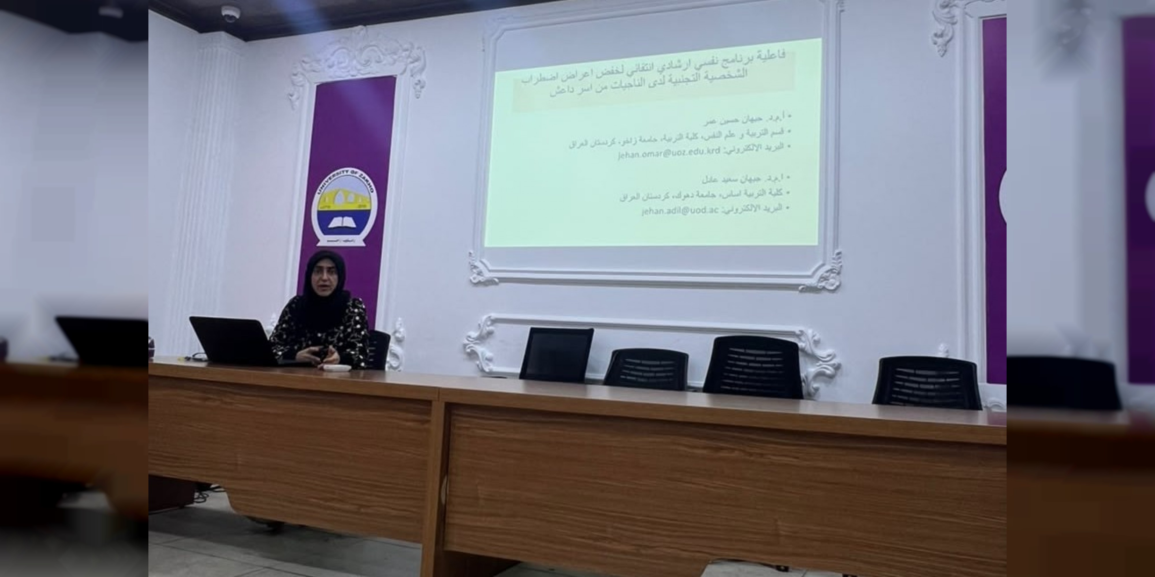 Assistant Professor Dr. Jihan Hussein Omar, a college member in the Department of Education and Psychology, delivered a scientific seminar