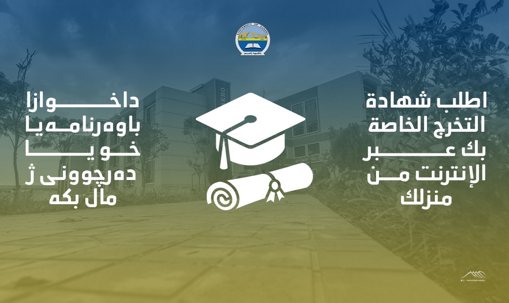 Request Your Graduation Certificate And Other Supporting Letters Online