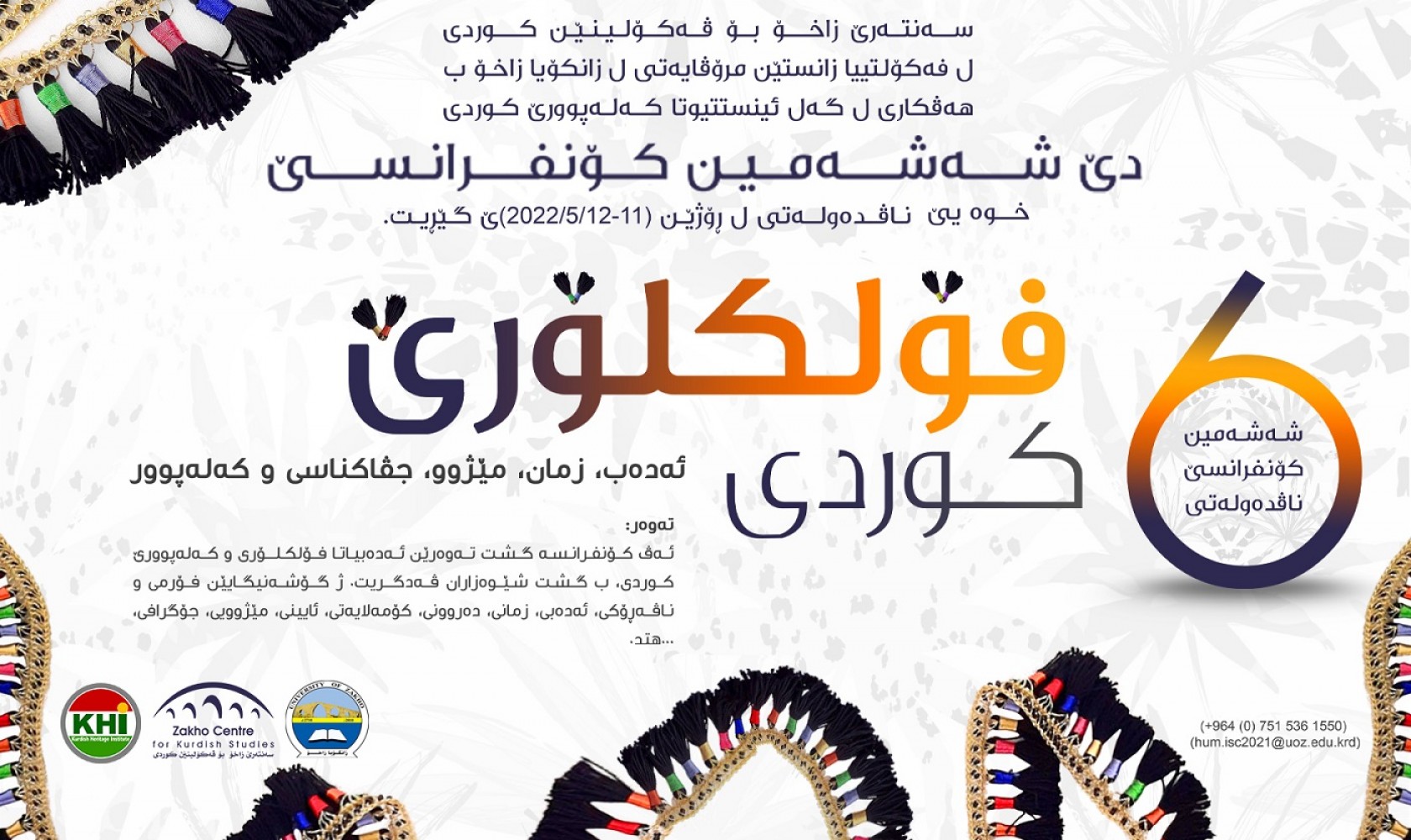 6th International Conference - Zakho Center For Kurdish Studies, 05-11-2022